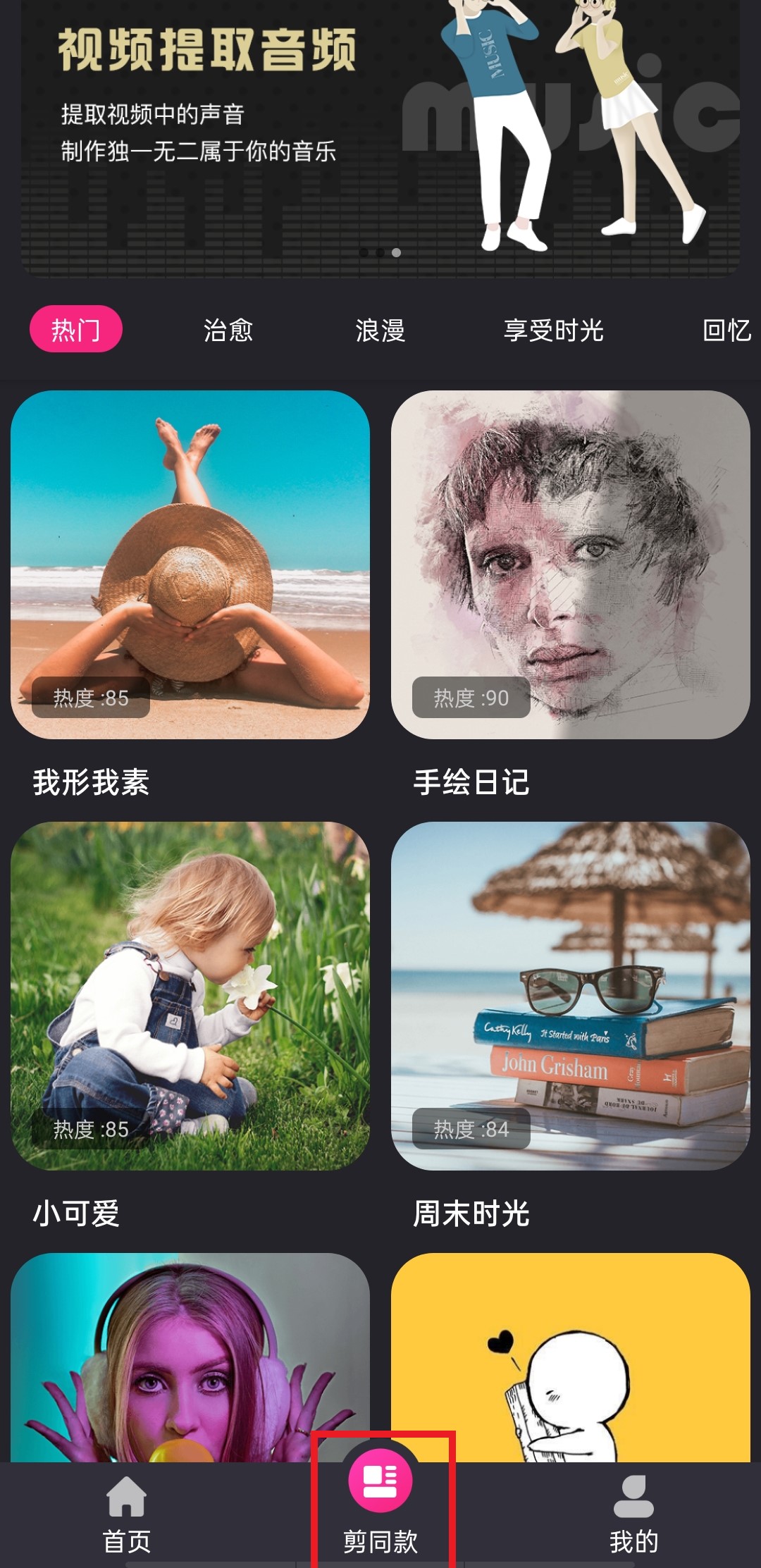 热门模板.jpg 热门模板.jpg